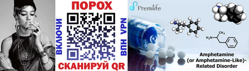 Купить закладки  Поронайск  Amphetamine Premium 