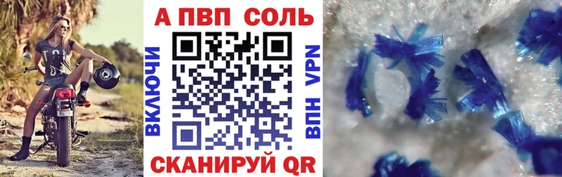 Alpha-PVP Соль Поронайск