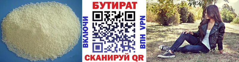 Бутират BDO Поронайск