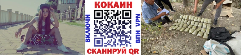 Cocaine 99%  Купить где  Поронайск 
