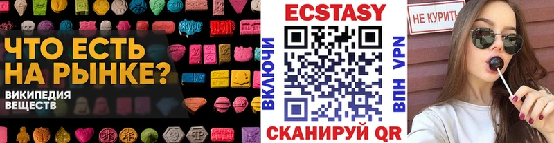 Ecstasy VHQ  Купить  Поронайск 