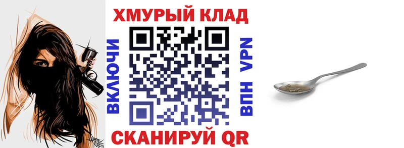 Купить закладки Поронайск Героин Афган