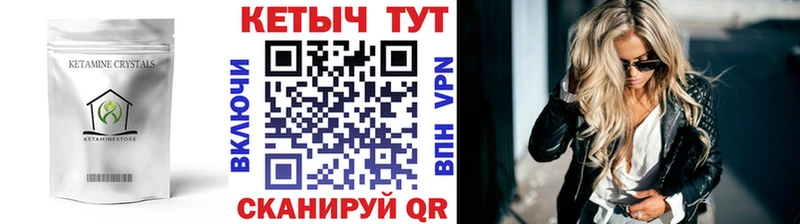 Купить закладки Поронайск Кетамин VHQ
