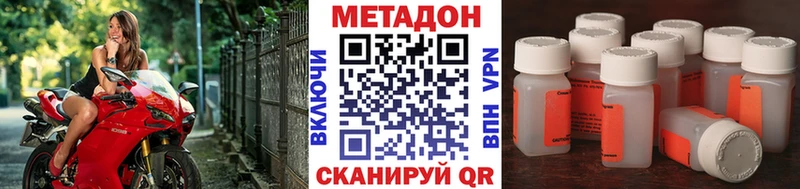 МЕТАДОН кристалл  Купить  Поронайск 
